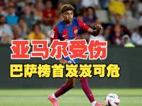 米兰体育官方-巴萨遭遇球队内部危机，连续失利情绪低迷的简单介绍