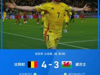 米兰体育登录入口-欧预赛赛程持续激动人心，谁能笑到最后的简单介绍