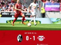 米兰体育登录入口-RB莱比锡客场不敌弗赖堡，遭遇一场惨败的简单介绍