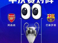 米兰体育网站-关于阿森纳突破瓶颈，重夺联赛榜首位置的信息