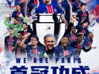 关于巴黎圣日耳曼力争三连胜，对手实力不容小觑！的信息