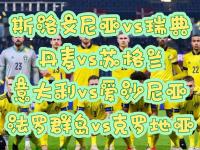 米兰体育注册-包含克罗地亚队在对阵苏格兰队的比赛中取得胜利，提前晋级的词条