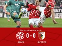 米兰体育视频-美因茨球队击败实力强劲的对手，引领胜利风向的简单介绍