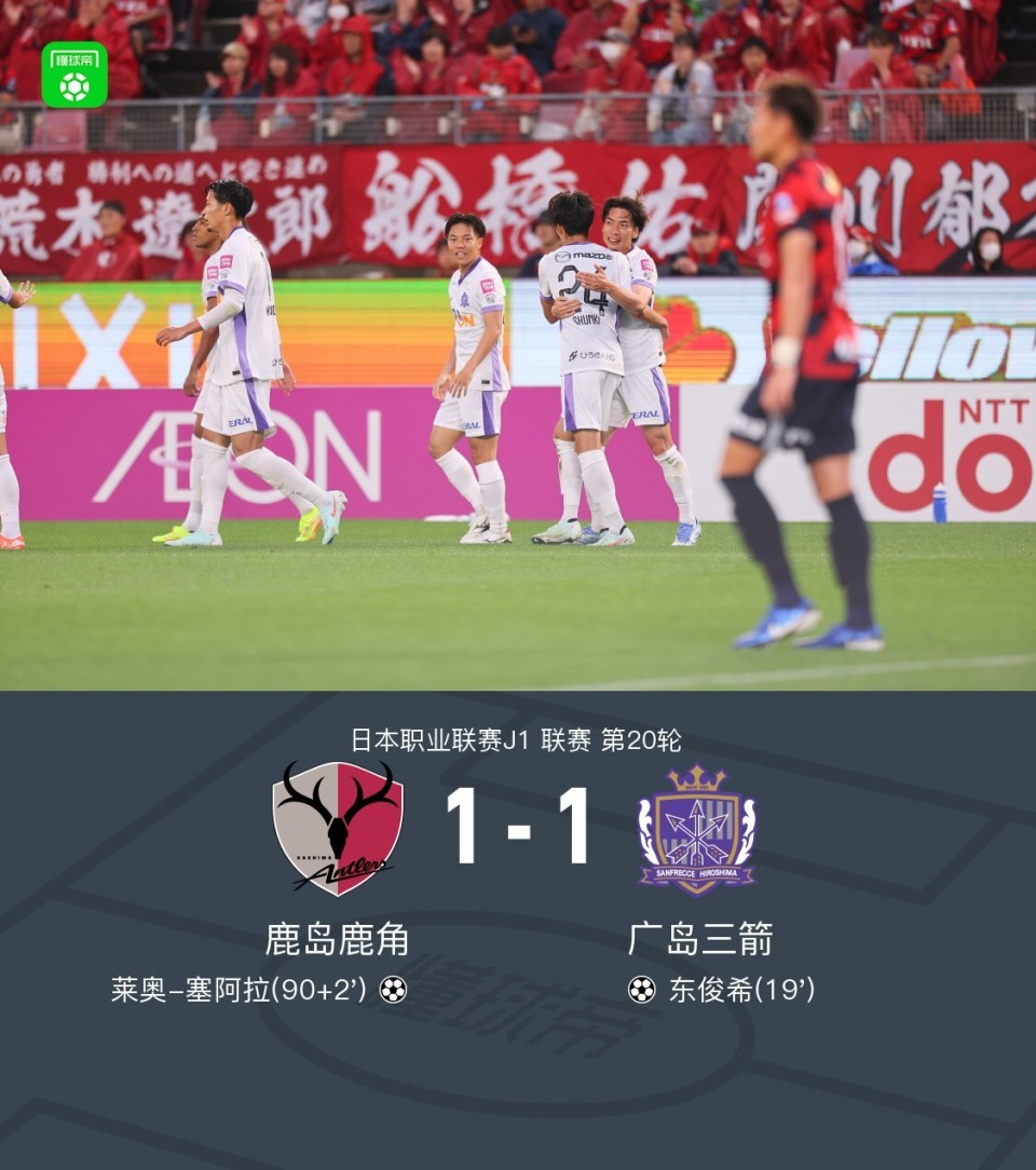 卡尔蒂斯赛前发布会：全队信心满满迎战鹿岛鹿角的简单介绍