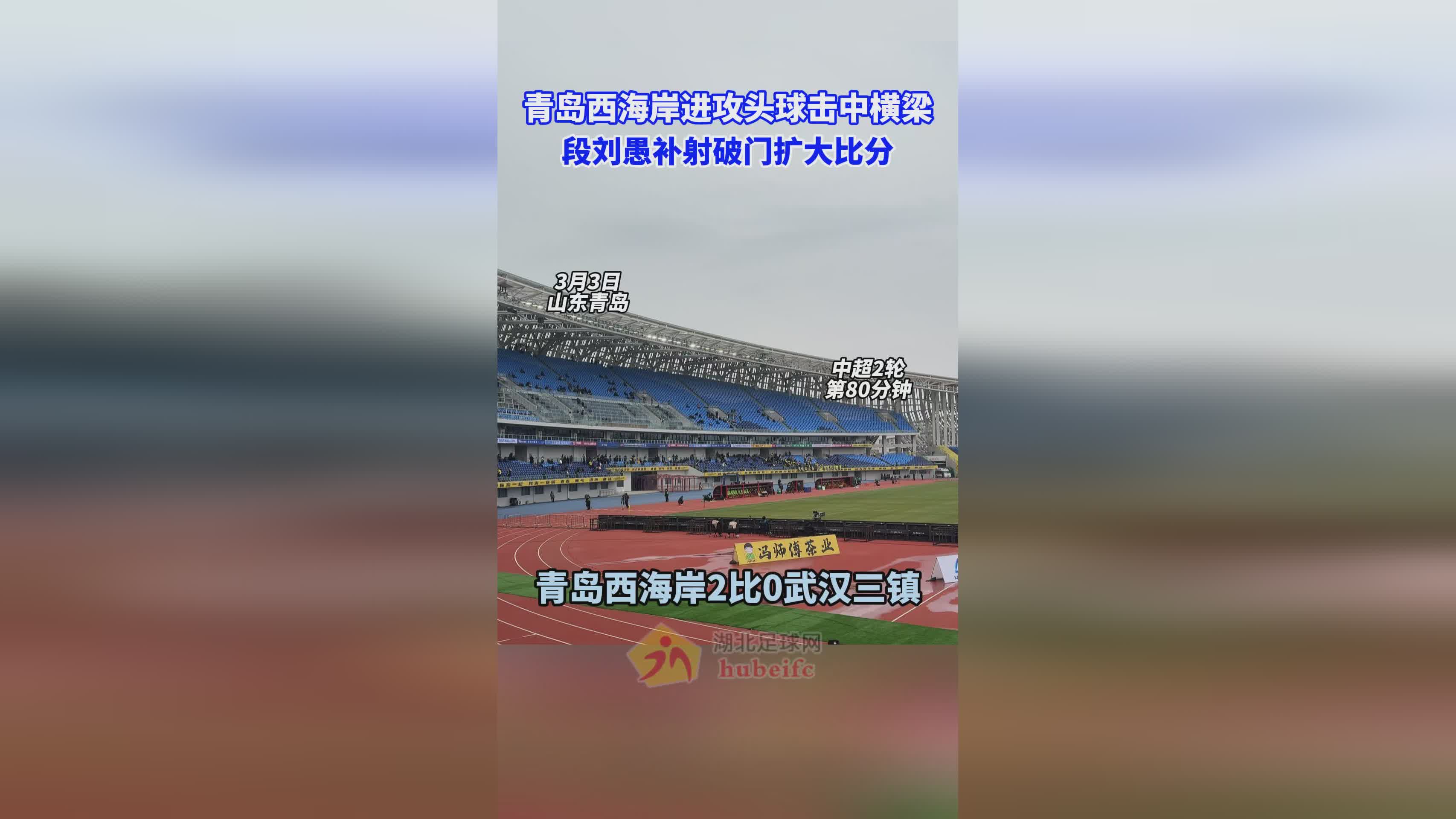 凭借一波武汉三镇，亚冠成功失误，现场球迷泪目的简单介绍