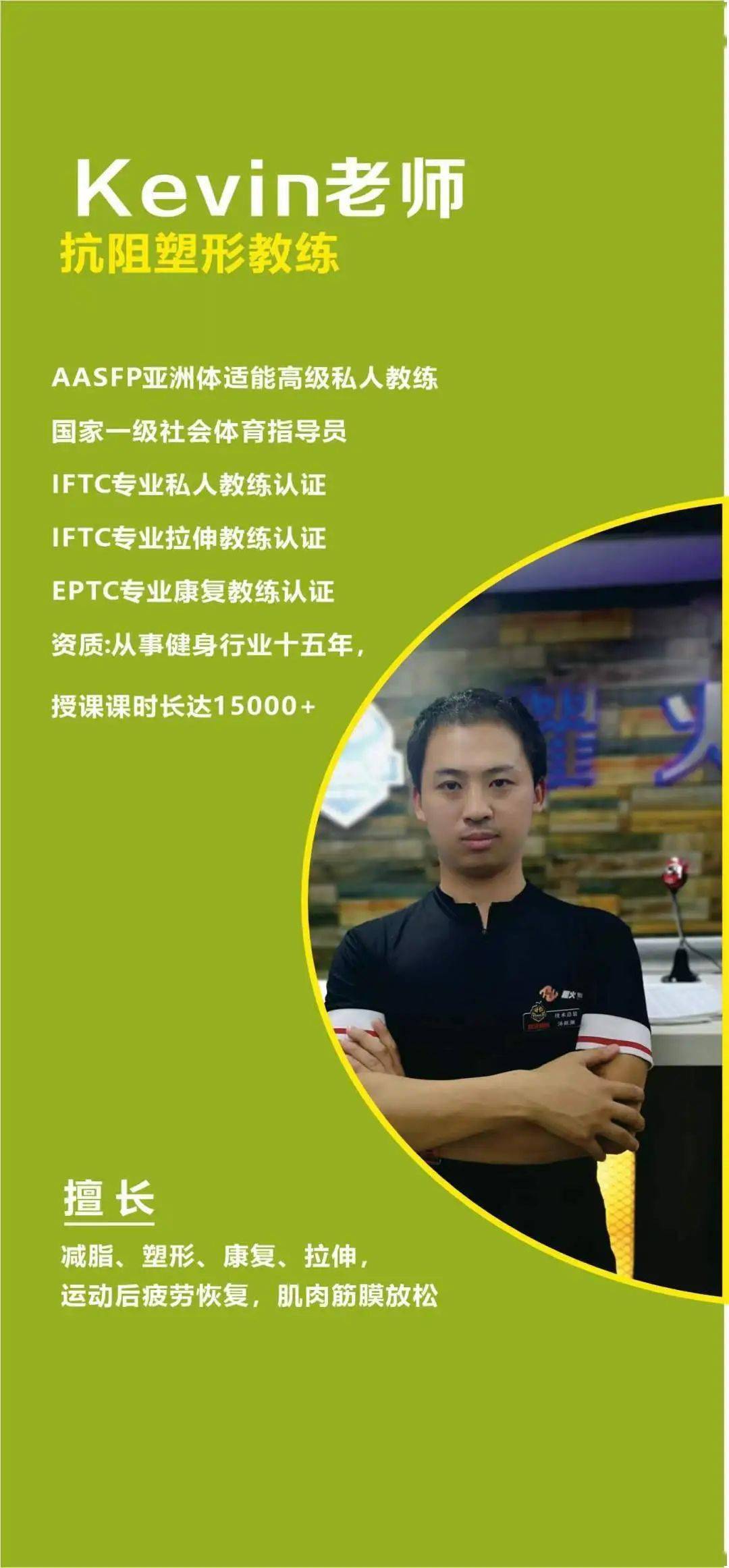 关于篮球运动健身指导课程展开，专业团队服务的信息