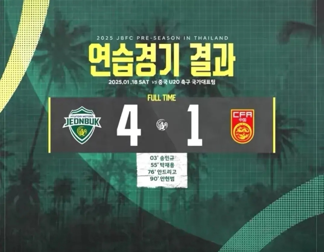 包含冷门反击！实力不容小觑的球队崛起的词条