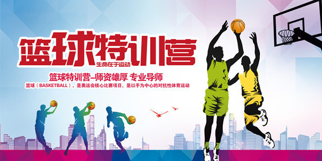 篮球运动在全球范围内迅速普及