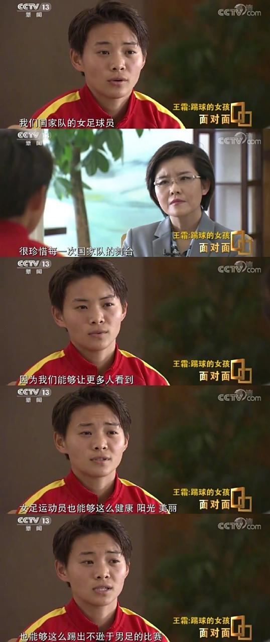 关于中国女足球员勇攀高峰，争取在国际赛场上一飞冲天的信息