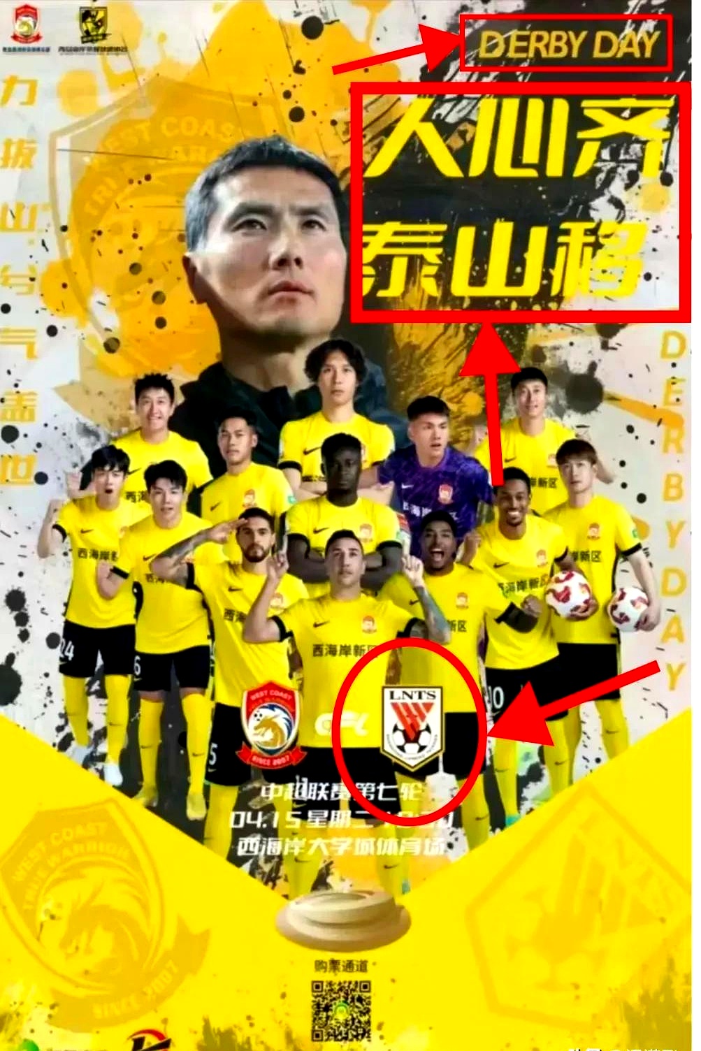 包含青岛队全队状态低迷，未能取得一场胜利的词条