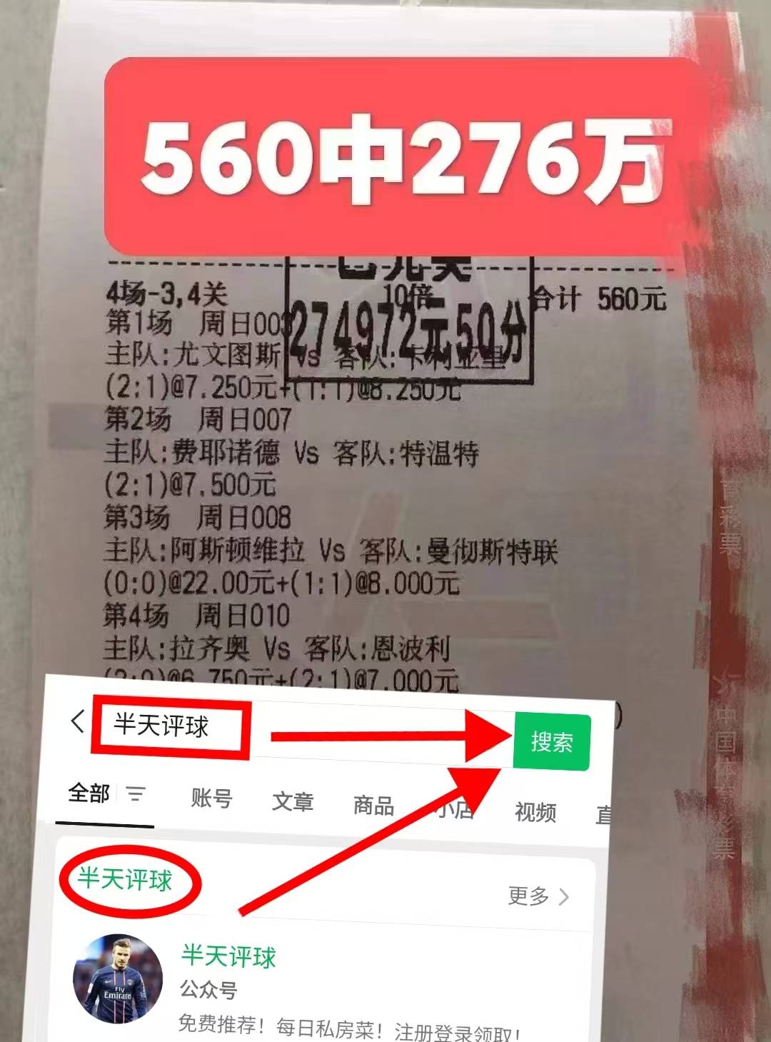 包含奥萨苏纳成功逆袭，逆转比分战胜劲敌的词条