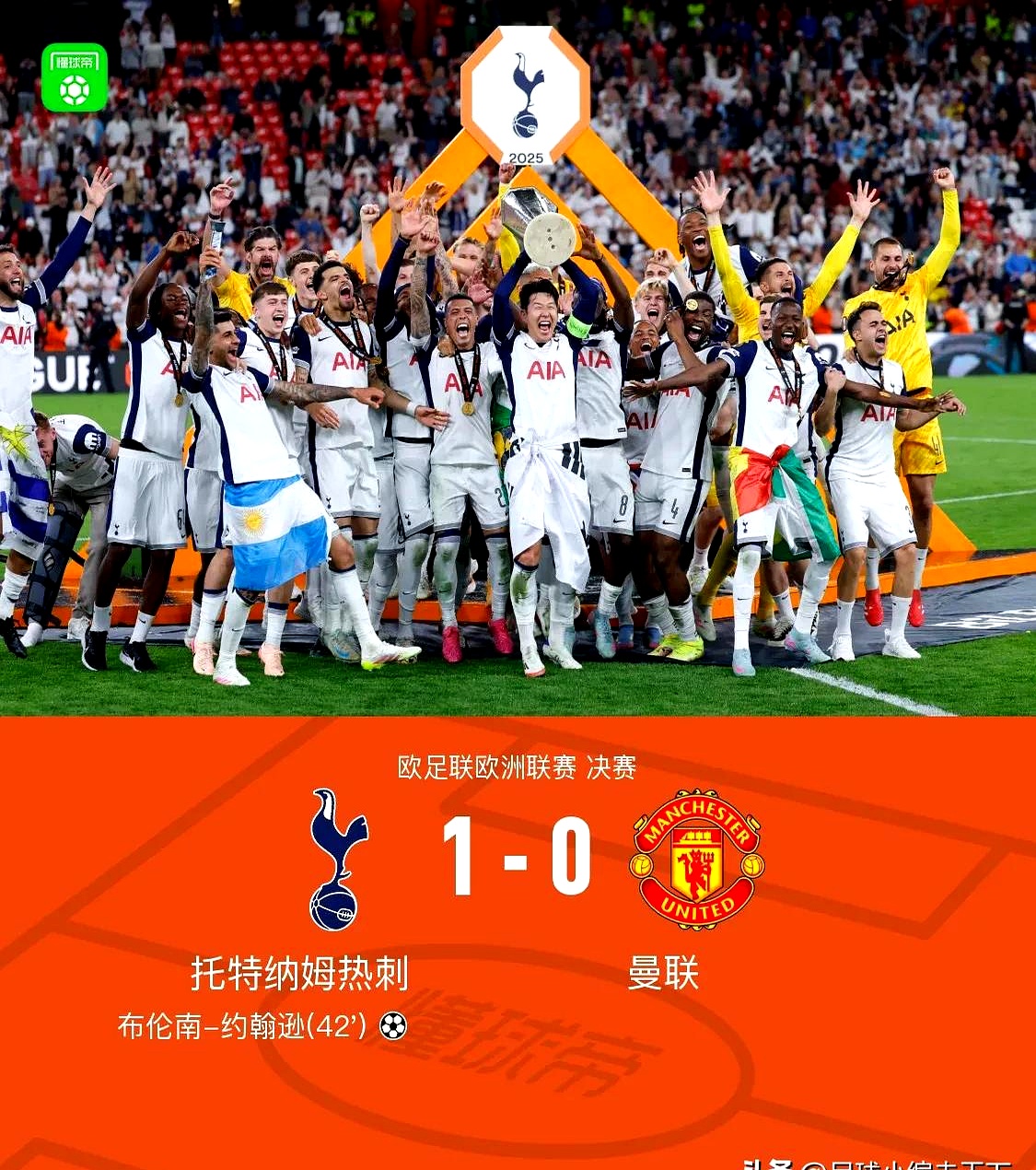 关于曼联队，客场全取三分切拉受积再走的信息