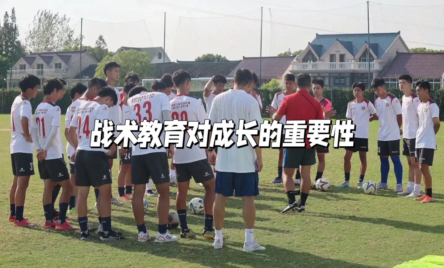 关于球队助教战术指导精准，为比赛取得优势的信息