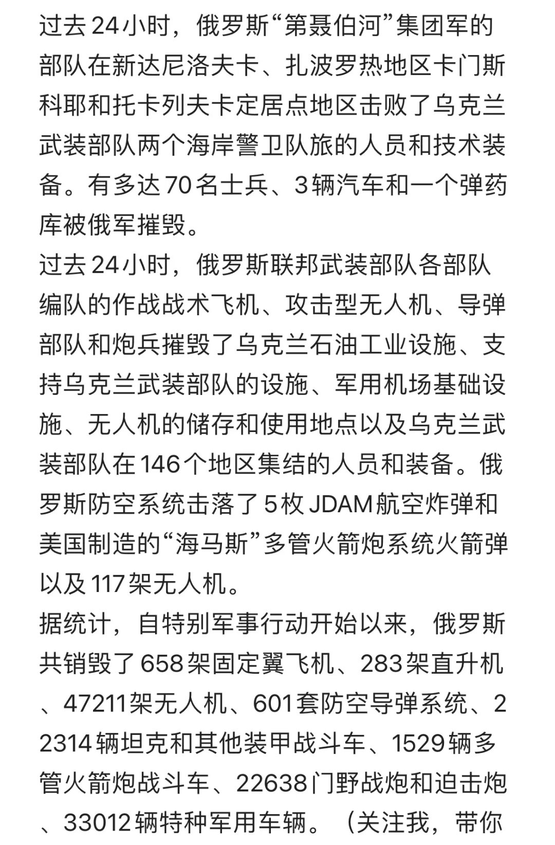 俄罗斯队在比赛中战胜劲敌，晋级八强的简单介绍